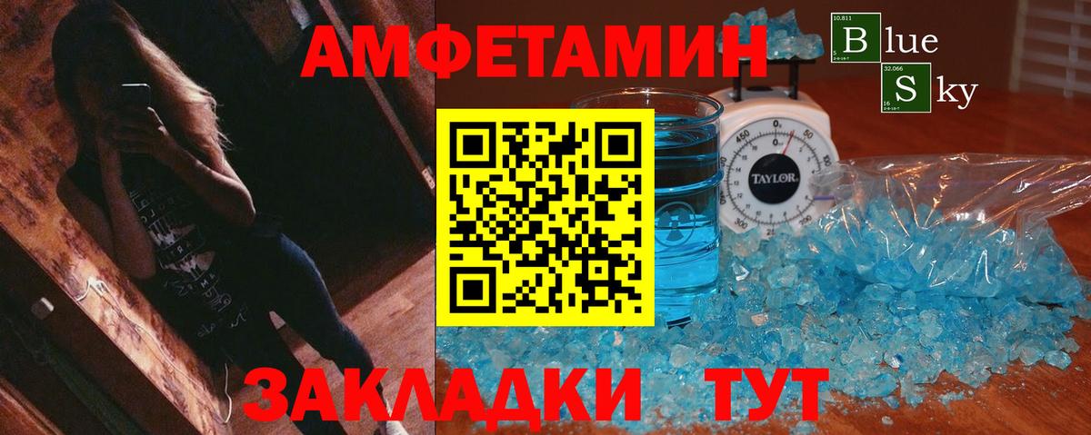 АМФЕТАМИН VHQ Чебаркуль