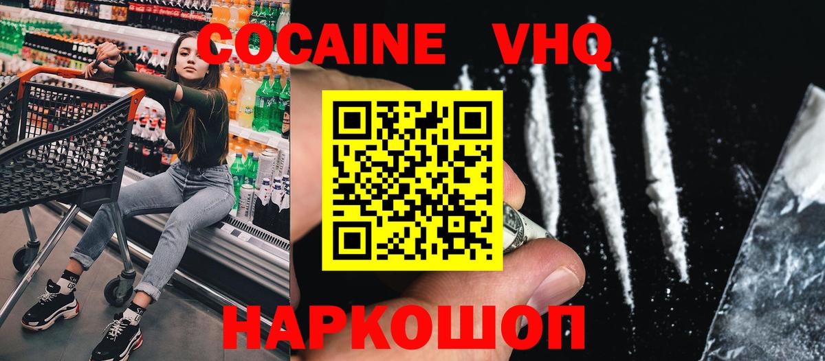 КОКАИН Боливия Чебаркуль