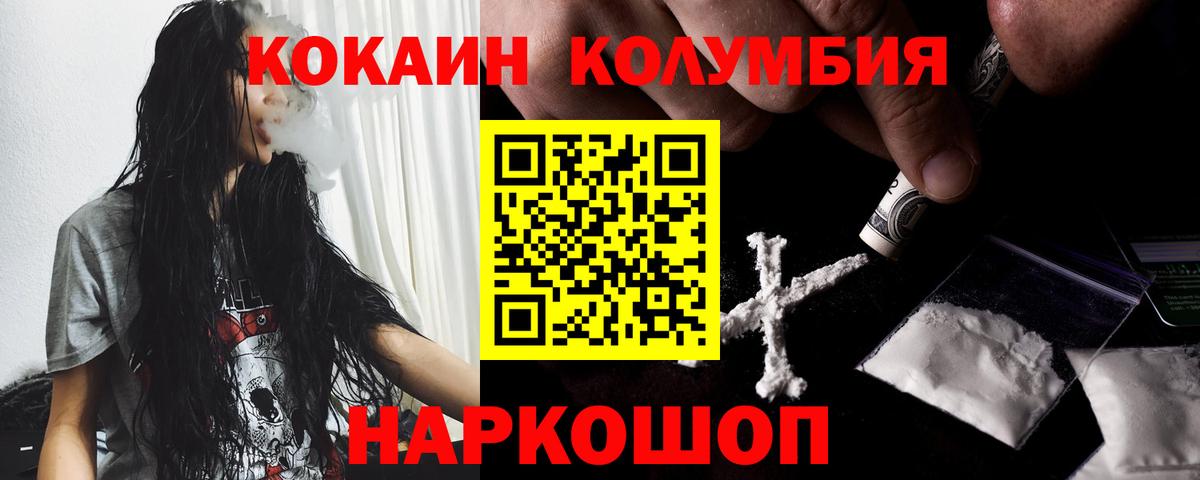 КОКАИН FishScale  Вход с VPN  Чебаркуль  COCAIN 99% 