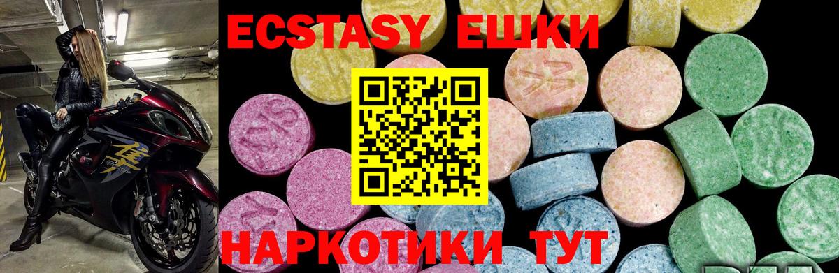 Экстази louis Vuitton Чебаркуль