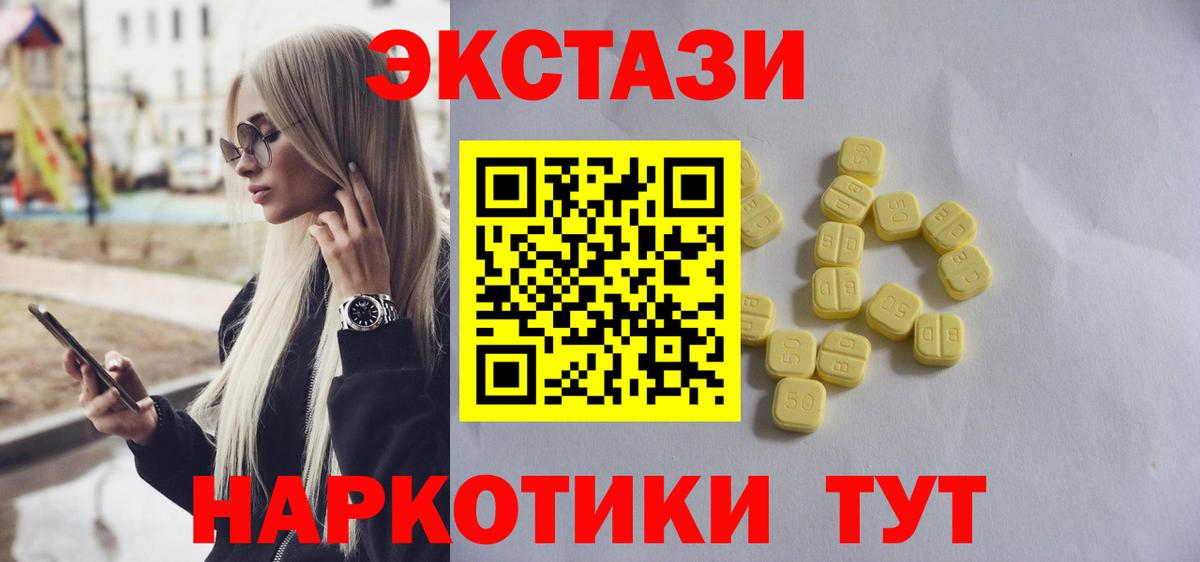 ЭКСТАЗИ бентли  Вход с VPN  Чебаркуль  Экстази 280мг 