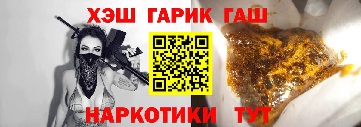 Гашиш 40% ТГК Чебаркуль