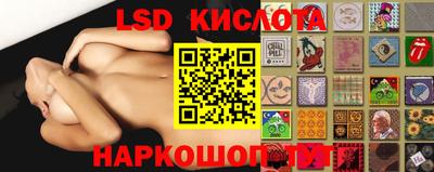 марки lsd Кунгур