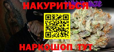 марихуана Кумертау