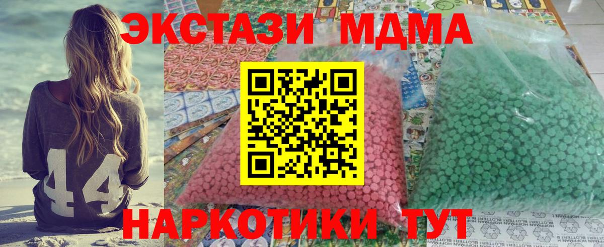 MDMA VHQ Чебаркуль