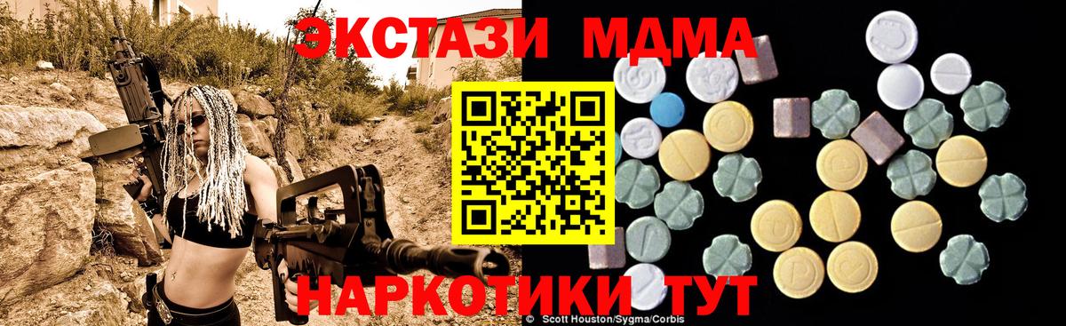 Чебаркуль  МДМА crystal  МДМА  Вход с VPN  МДМА crystal 