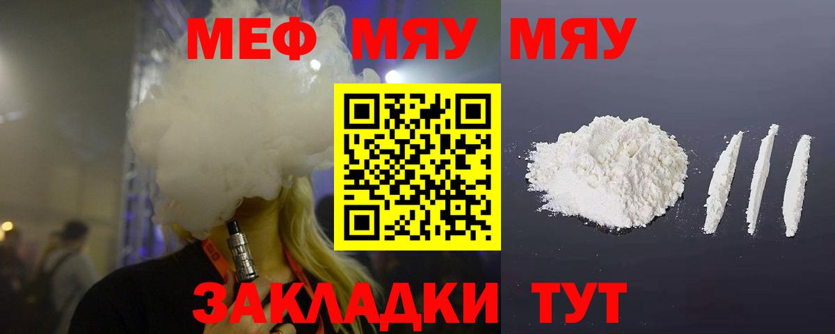 МЕФ  Чебаркуль