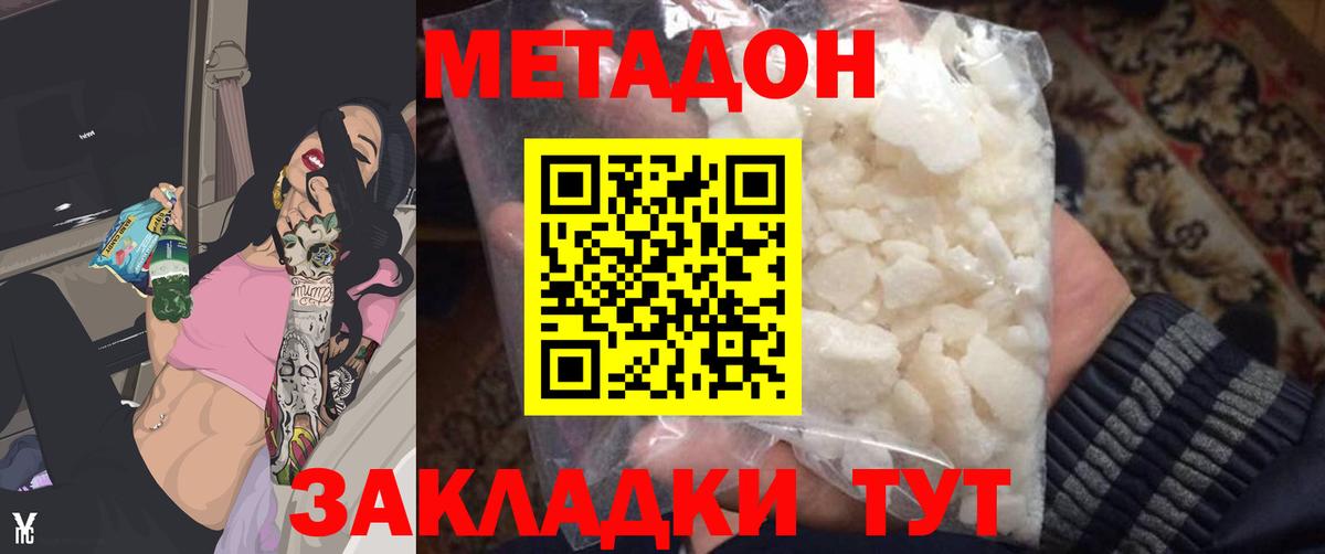 Метадон мёд Чебаркуль