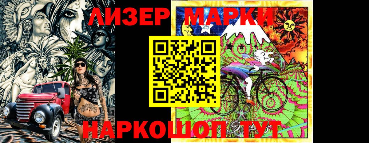 Марки NBOMe 1,5мг Чебаркуль