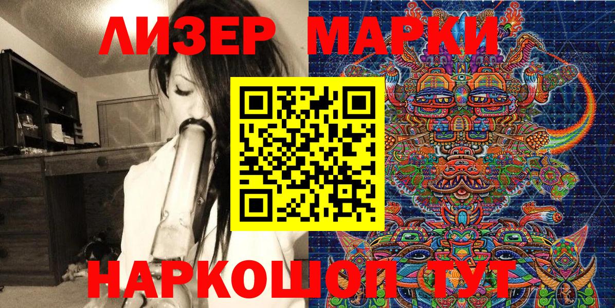 Чебаркуль  Марки N-bome 1,8мг  Вход с VPN 