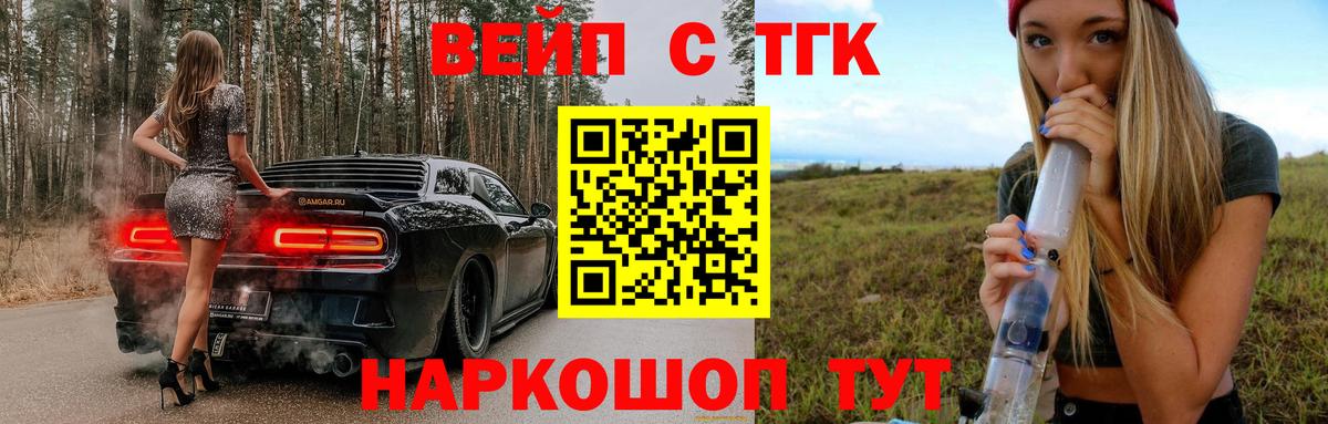 Чебаркуль  ТГК жижа  ТГК концентрат  Вход с VPN 